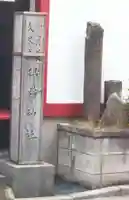 加賀美久米森稲荷神社のその他建物