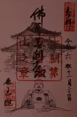 鹿王院(京都府)