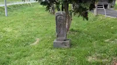 山形神社の末社・摂社