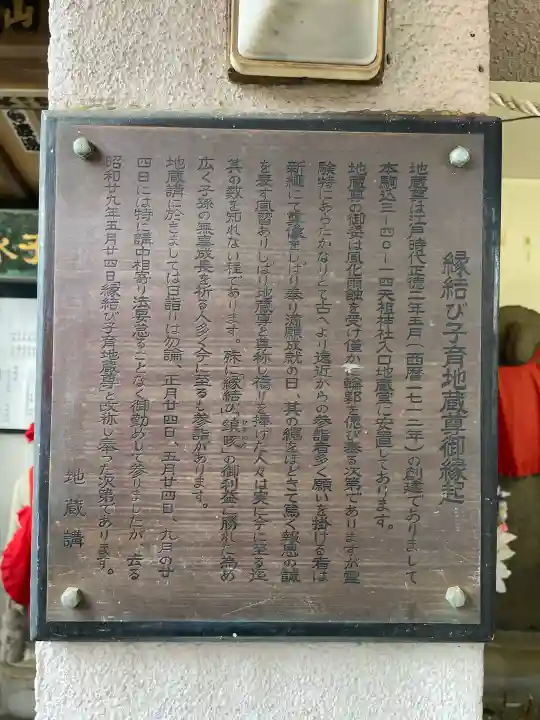 縁結び子育地蔵尊の{uncategorized: "未分類", other: "その他", undefined: "問題あり", building: "その他建物", grave: "お墓", sacred_gate: "鳥居", guardian: "狛犬", statue: "像", buddha: "仏像", history: "歴史", nature: "自然", garden: "庭園", animal: "動物", pagoda: "塔", temizu: "手水舎", mountain_gate: "山門・神門", sanctuary: "本殿・本堂", subordinate: "末社・摂社", art: "芸術", scenery: "景色", jizo: "地蔵", ema: "絵馬", goshuin: "御朱印", omikuji: "おみくじ", items: "授与品その他", amulet: "お守り", goshuincho: "御朱印帳", eats: "食事", festival: "お祭り", votive_dance: "神楽", shichigosan: "七五三参", wedding: "結婚式", experience: "体験その他", initially: "初詣", around: "周辺", anti_infection: "感染症対策"}