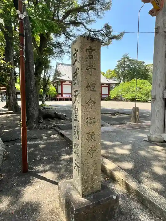 道成寺(和歌山県)
