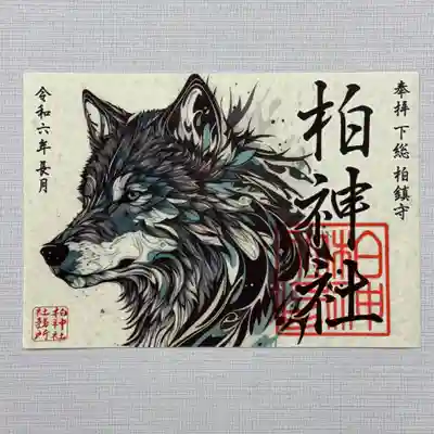 『オオカミ』　初穂料800円
神の使いとされる狼を、特殊な製法で作られる漉き和紙、落水紙に写した御朱印です。