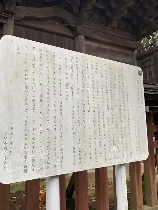 烏子稲荷神社(群馬県)