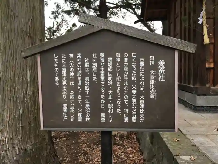 墨坂神社の歴史