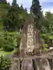 八海山尊神社(新潟県)