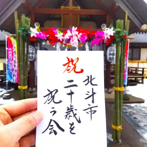 七重浜海津見神社(北海道)