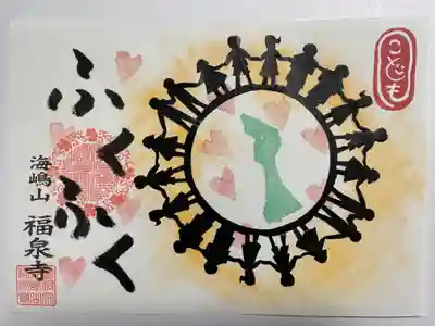 海嶋山 福泉寺（静岡県富士市）(静岡県)