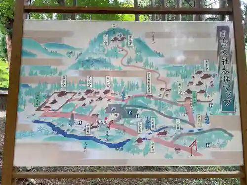 日吉大社(滋賀県)