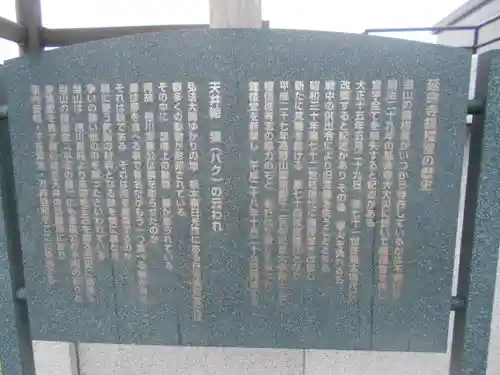 延命寺（逗子大師延命寺）の歴史