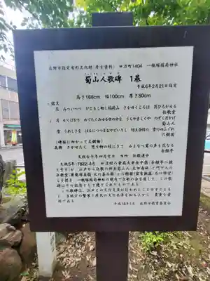 一瓶塚稲荷神社(栃木県)