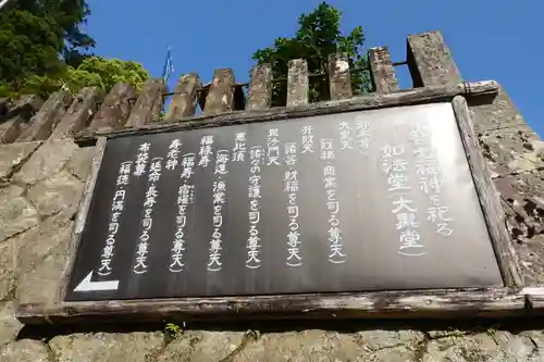 青岸渡寺のその他建物