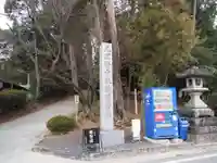 敢國神社のその他建物