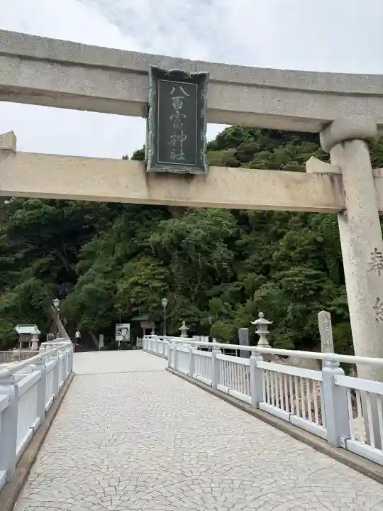 八百富神社(愛知県)