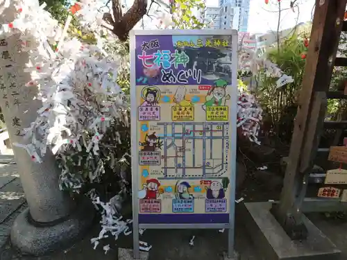 真田山 三光神社のその他建物