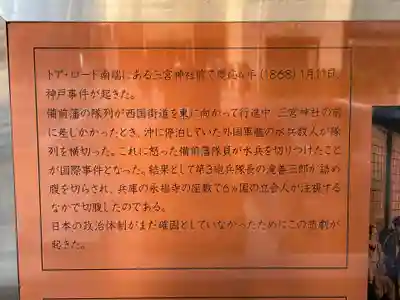 三宮神社(兵庫県)