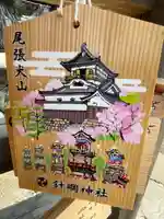 針綱神社の絵馬