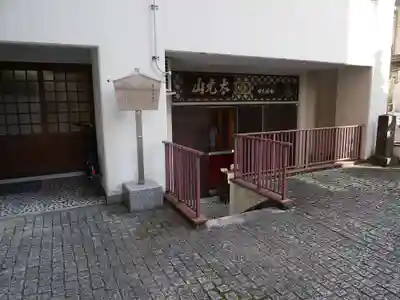 長延寺の本殿・本堂