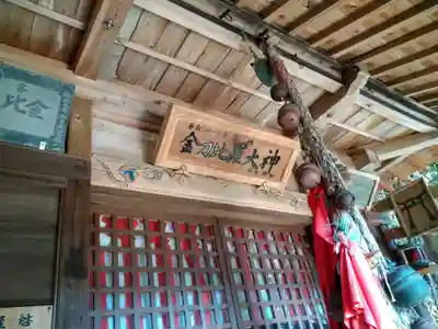 金刀比羅神社(岩手県)