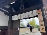 西大寺(奈良県)