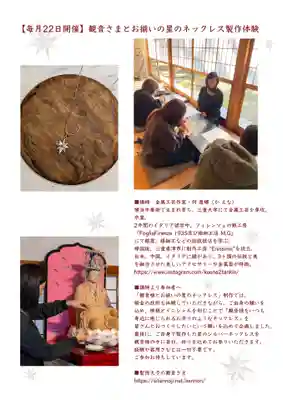 伊勢の国 四天王寺(三重県)