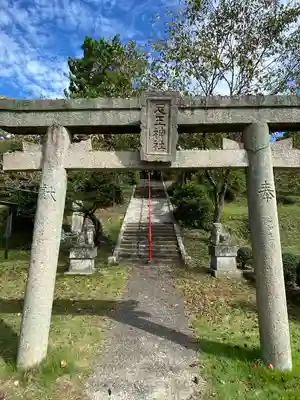 足王神社(岡山県)
