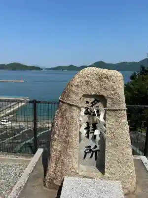 皇后八幡神社(広島県)