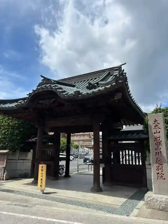 成田山川越別院の{uncategorized: "未分類", other: "その他", undefined: "問題あり", building: "その他建物", grave: "お墓", sacred_gate: "鳥居", guardian: "狛犬", statue: "像", buddha: "仏像", history: "歴史", nature: "自然", garden: "庭園", animal: "動物", pagoda: "塔", temizu: "手水舎", mountain_gate: "山門・神門", sanctuary: "本殿・本堂", subordinate: "末社・摂社", art: "芸術", scenery: "景色", jizo: "地蔵", ema: "絵馬", goshuin: "御朱印", omikuji: "おみくじ", items: "授与品その他", amulet: "お守り", goshuincho: "御朱印帳", eats: "食事", festival: "お祭り", votive_dance: "神楽", shichigosan: "七五三参", wedding: "結婚式", experience: "体験その他", initially: "初詣", around: "周辺", anti_infection: "感染症対策"}