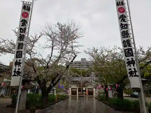 愛知縣護國神社(愛知県)
