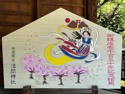 甲斐國一宮 浅間神社(山梨県)