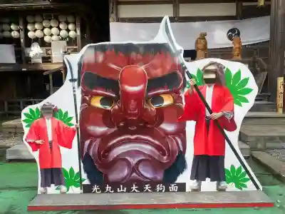 光丸山 法輪寺(栃木県)