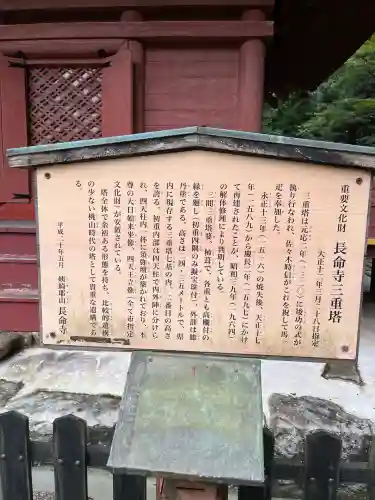 長命寺(滋賀県)