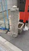 荒光稲荷大明神(大阪府)