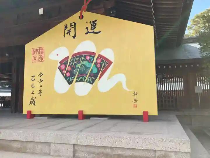 橿原神宮(奈良県)