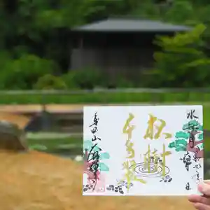 大安禅寺の御朱印 2022年06月01日(水)〜(2022年05月31日(火) 17時58分27秒投稿)