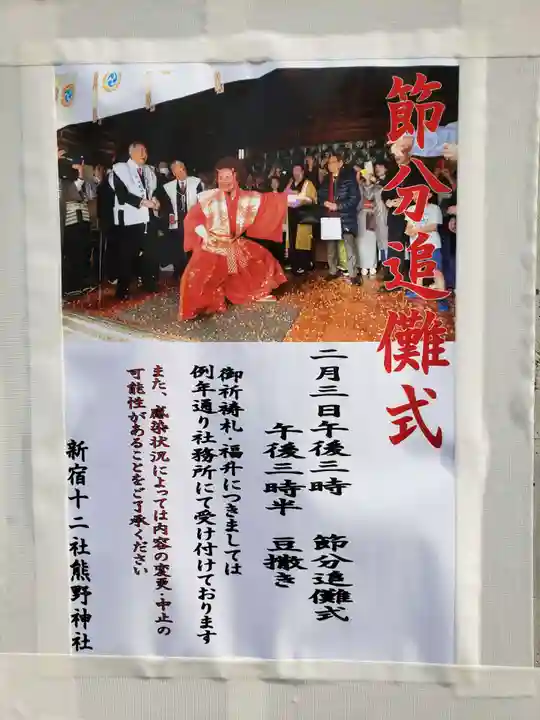 熊野神社(東京都)