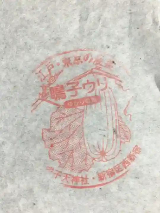 成子天神社(東京都)