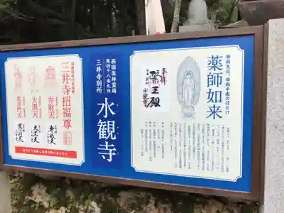 園城寺（三井寺）(滋賀県)