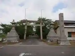 八劔神社の鳥居