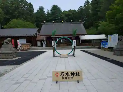 乃木神社(栃木県)