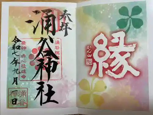 涌谷神社(宮城県)