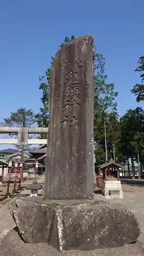 鬼鎮神社のその他建物