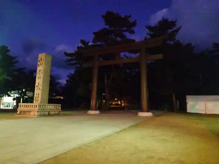 出雲大社(島根県)