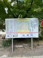 仁比山地蔵院(佐賀県)