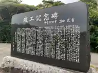 子安神社(千葉県)