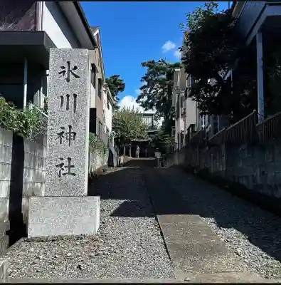 東伏見氷川神社(東京都)