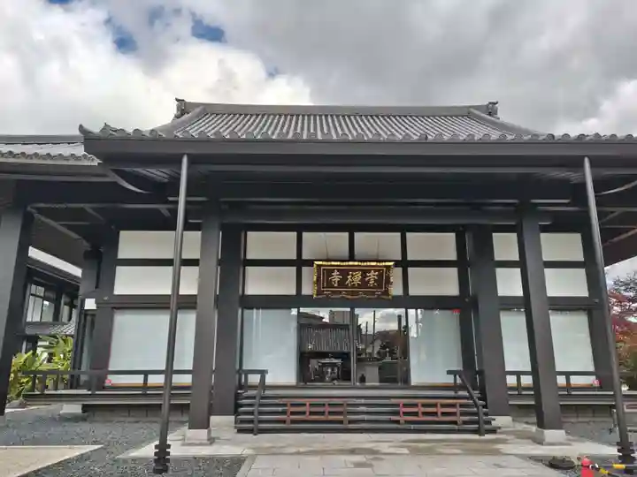 崇禅寺(大阪府)