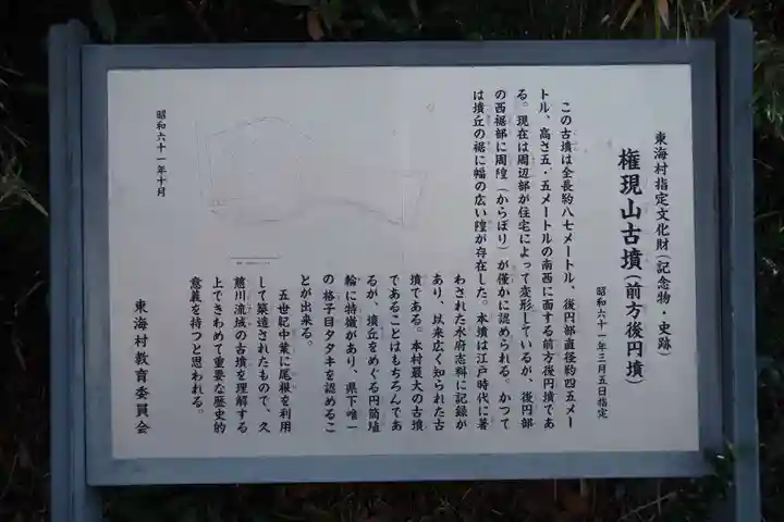 素鵞神社の歴史