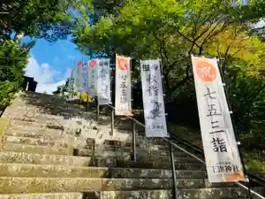 土津神社|こどもと出世の神さまのその他建物(2021年10月02日(土) 10時07分50秒投稿)