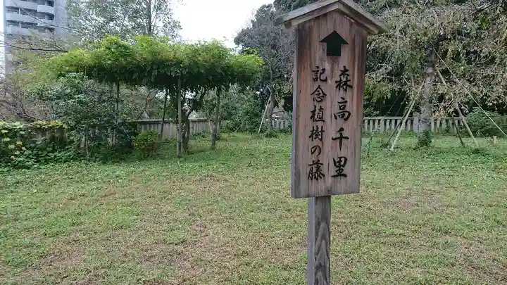八雲神社(緑町)のその他建物