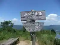 常安寺(山口県)